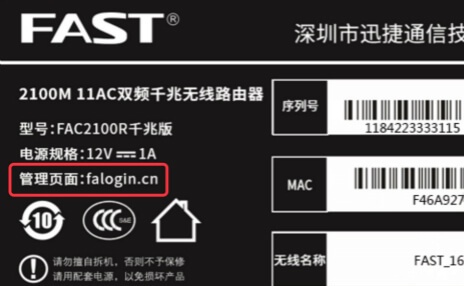 falogincn登陆入口管理密码