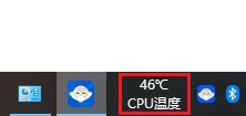 win10温度监控小工具在哪里