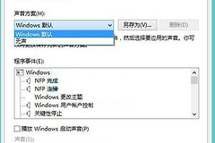 笔记本声音沙哑怎么恢复声音（笔记本声音沙哑如何恢复声音）