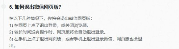 手机微信网页版入口 微信网页版入口登录