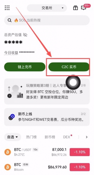 如何避免比特币交易中的法律风险？欧易交易所购买BTC操作示例