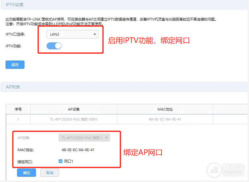 IPTV在家庭网络里的接入方法,光猫、路由器、交换机的IPTV组合方案