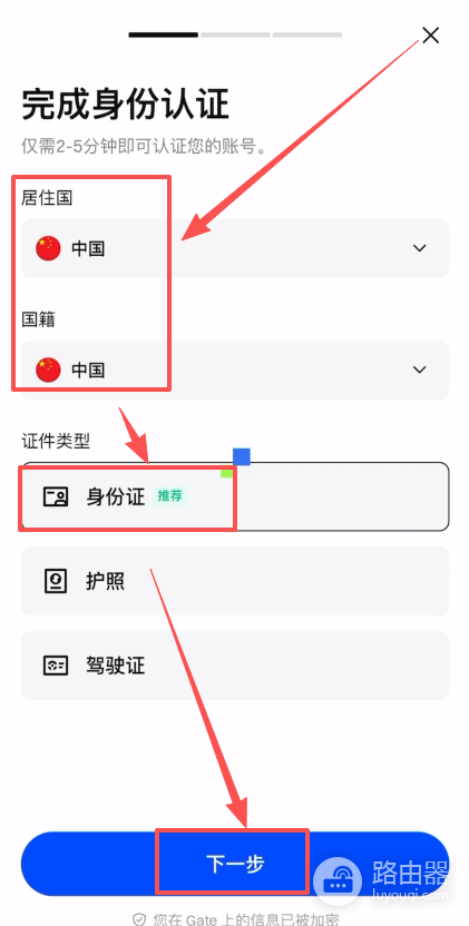 Gate.io交易平台APP下载与注册操作指南,快速开启交易之旅