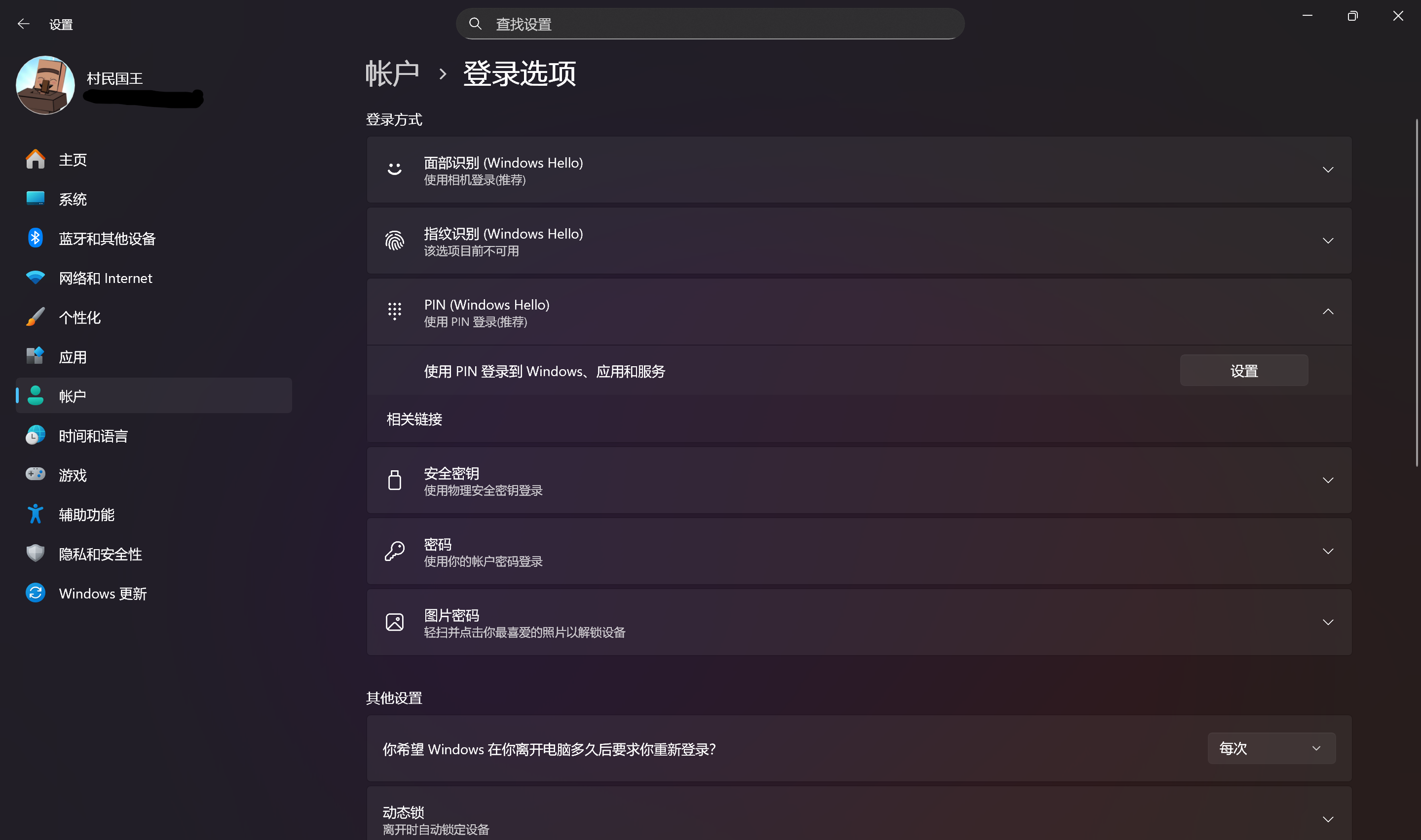 win11 25H2无法创建PIN怎么办?Windows Hello登录选项无反应修复教程