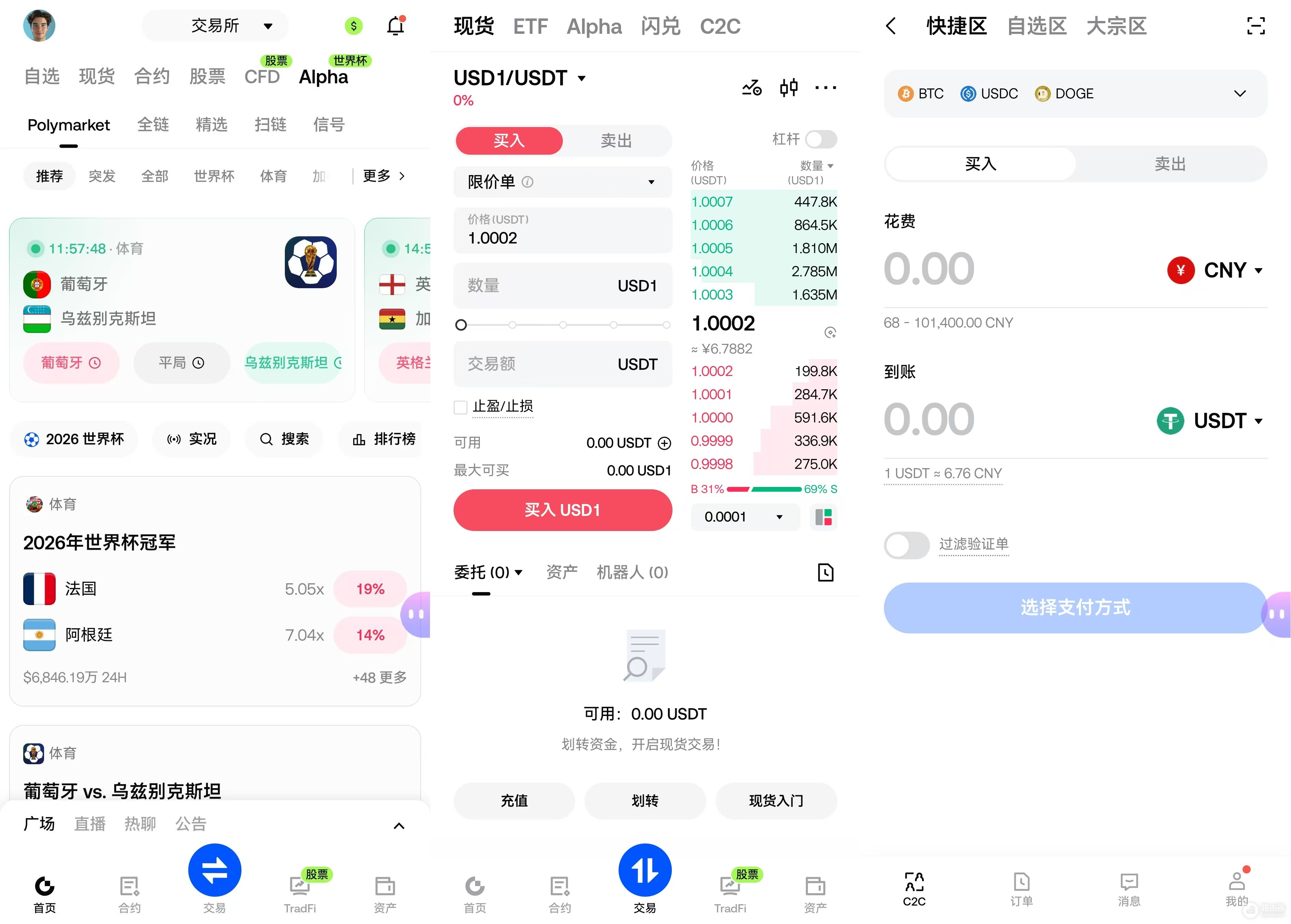 余币宝是什么？各大交易平台收益对比及使用教程