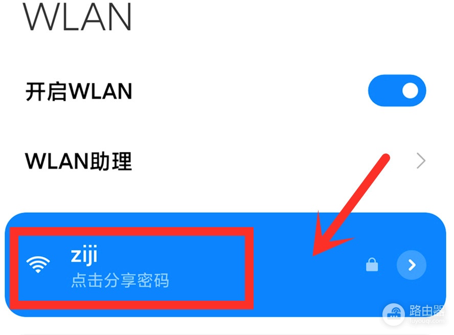 手机怎么wifi增强(手机“wifi”越来越慢,3个优化小技巧,网速提升好几倍)