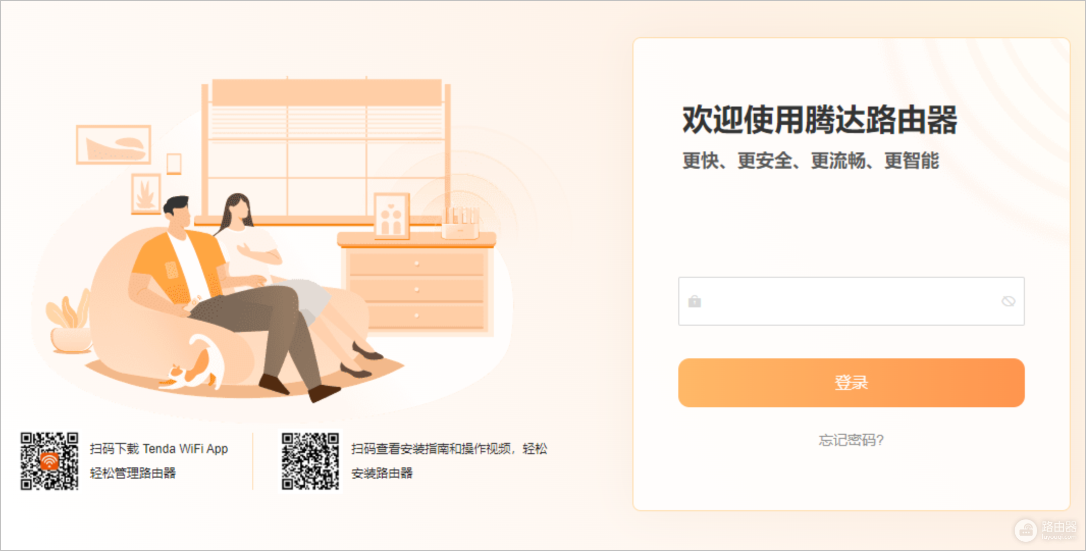 腾达路由器官网管理登录入口 腾达路由器管理页面入口