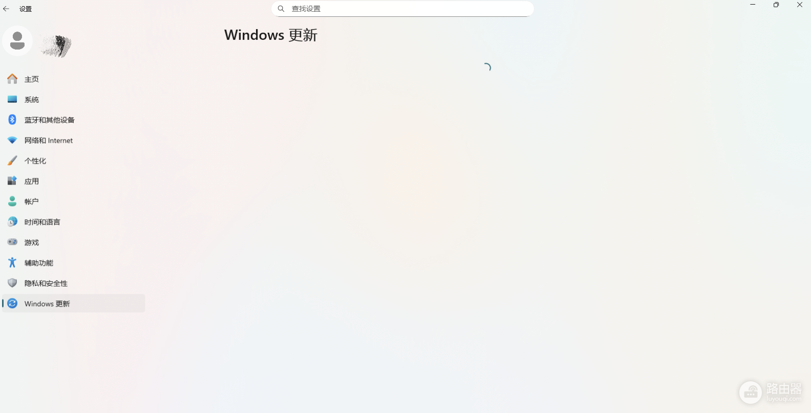 Win11更新页面一直转圈怎么办?设置界面加载失败修复方法