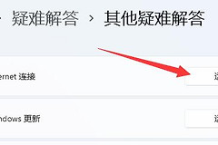 电脑无法访问Microsoft账户怎么办