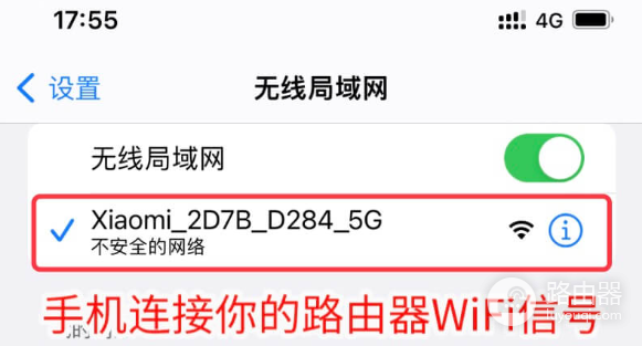 192.168.31.1手机登录入口（小米路由器）