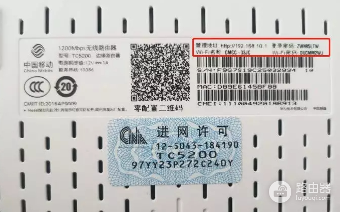 华为TC5200路由器wifi怎么配置?