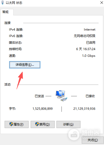 找到路由器IP地址的方法