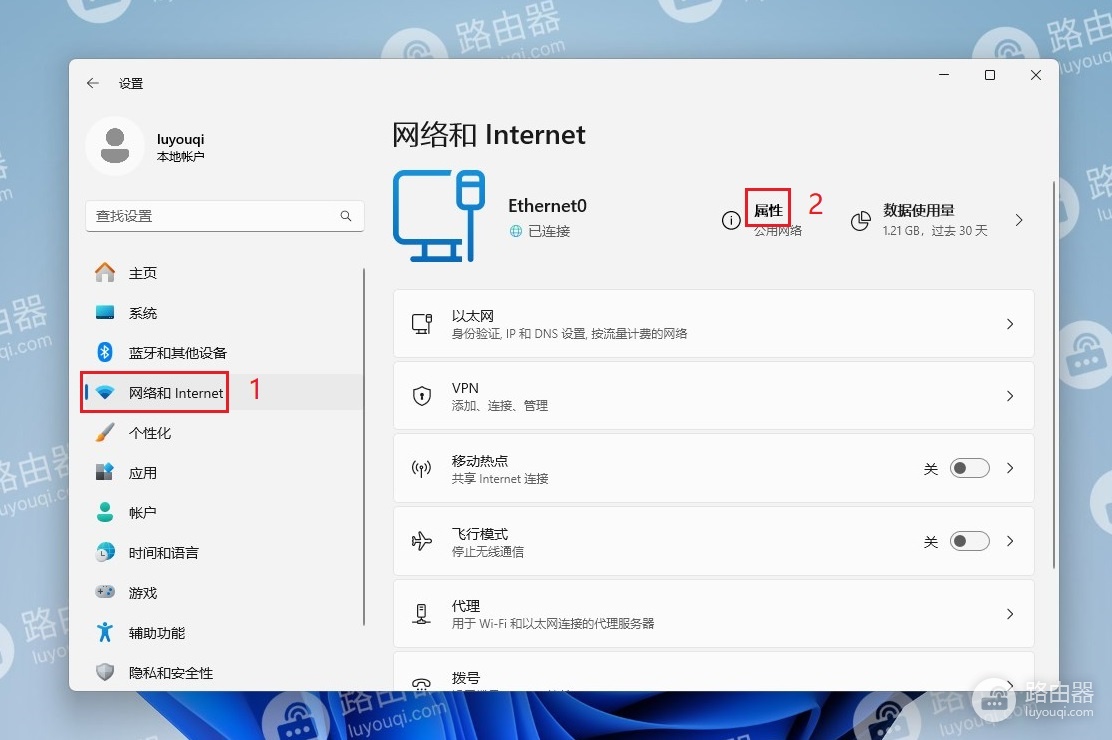 win11怎么查看电脑ip地址