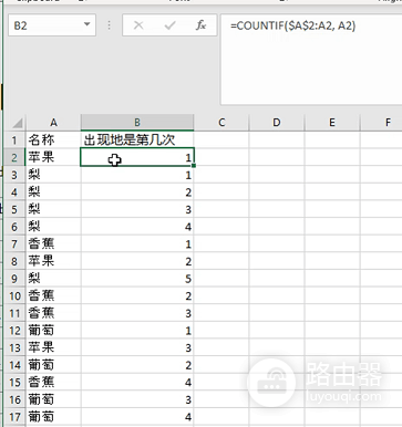 excel统计数据出现次数及判断是否为最后一次教程
