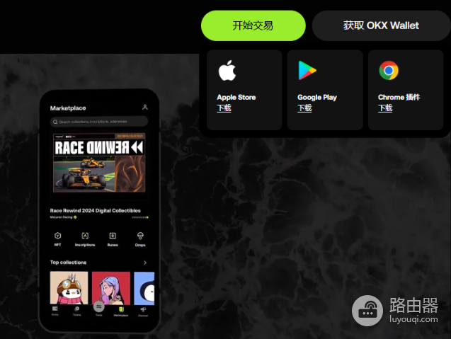 欧意Web3钱包正版下载入口 OKX钱包App安装地址
