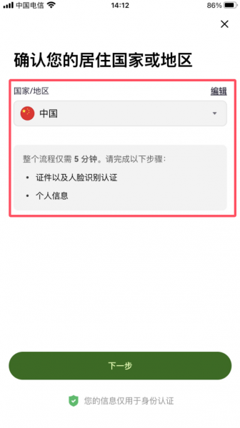 欧义Web3钱包App官方下载、注册、转账实操教程（2026年最新）
