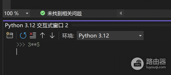 visual studio 2022 python交互式窗口回车卡死怎么办?交互模式未响应解决方法