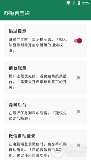 李跳跳官网入口在哪里 2026最新版李跳跳官方下载链接