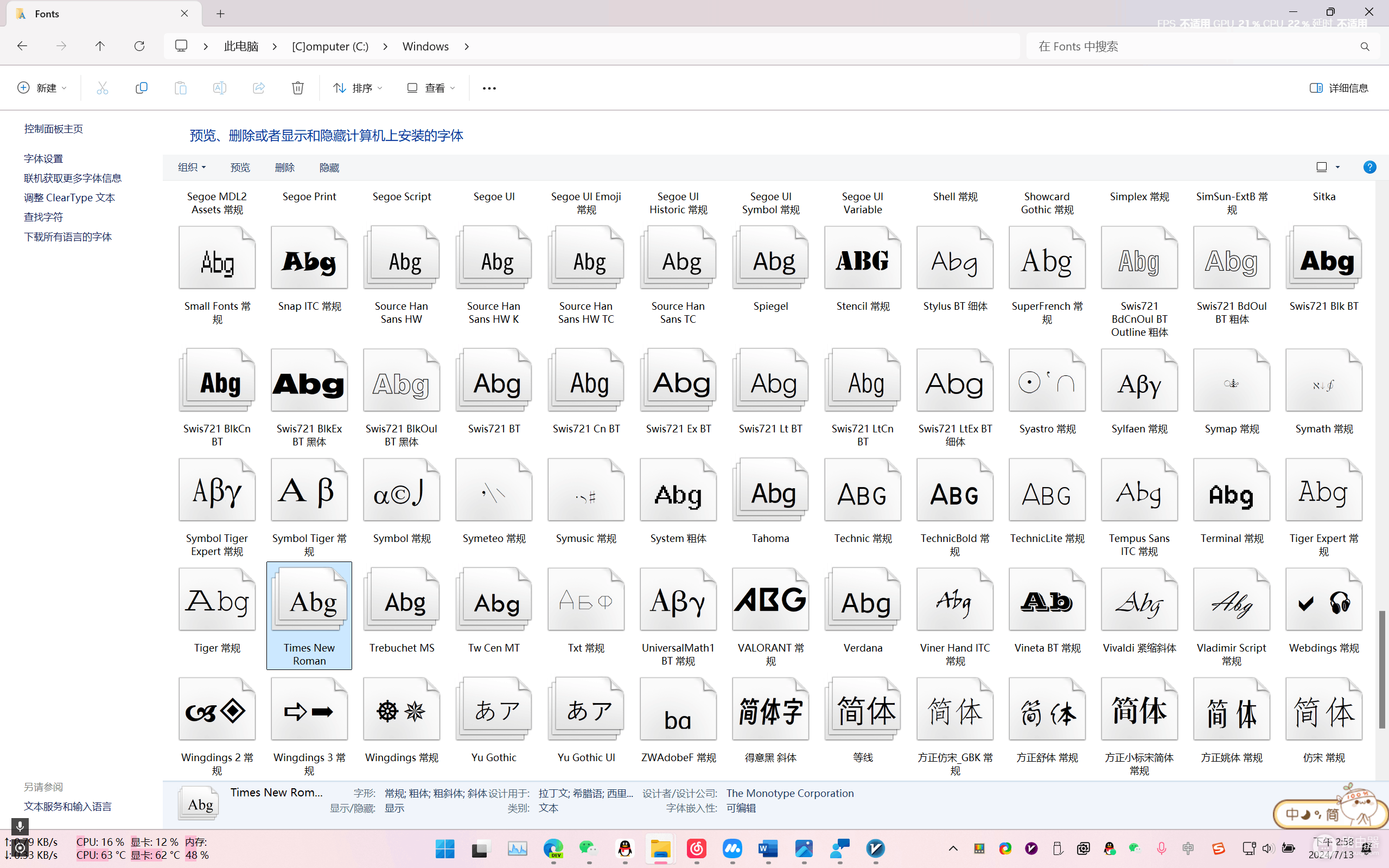 word公式无法修改字体怎么办?默认Cambria Math切换教程