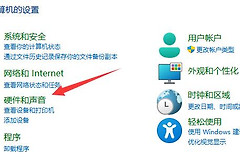 win11电源高性能路径一览