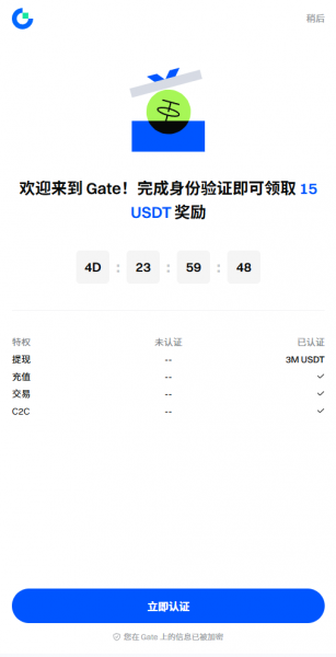 Gate.io 2026最新注册教程:从官网入口到KYC认证全流程图解