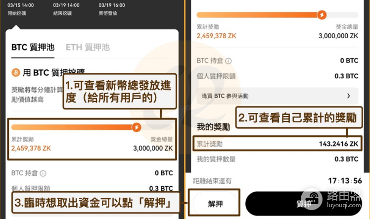 OKX Jumpstart是什么? 如何在OKX Jumpstart上赚取收益?