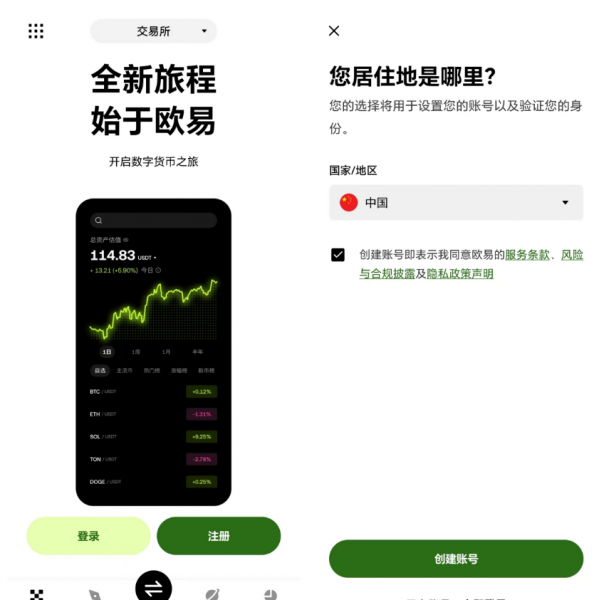 oe炒币软件怎么下载注册?2026最新下载、注册与KYC全教程