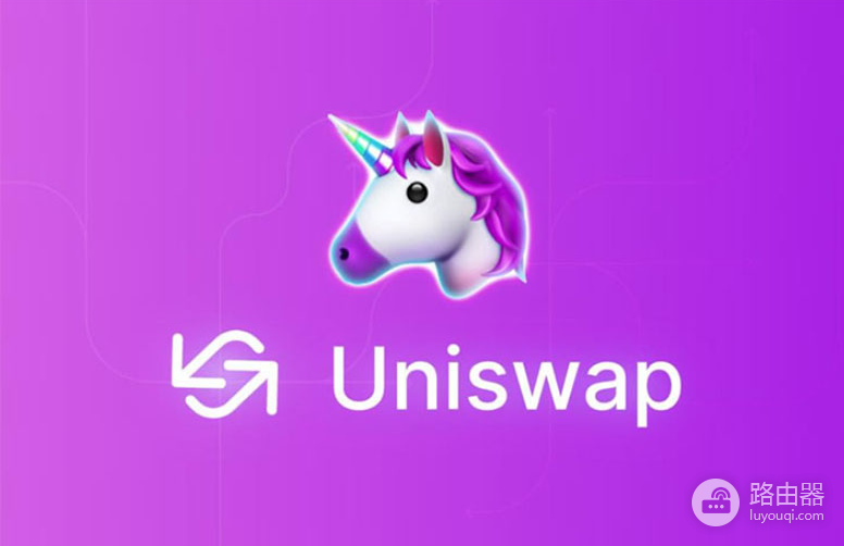 Uniswap是什么？UNI币是什么？Unichain与Uniswap的关系