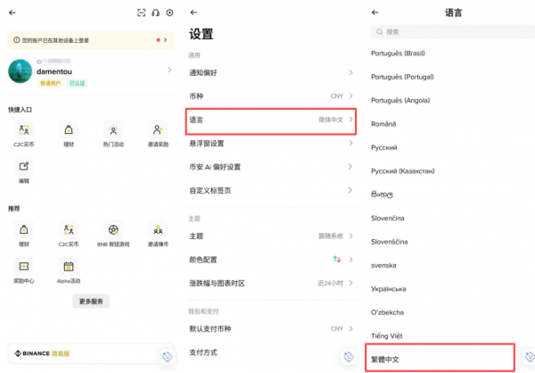 币an上线真实美股交易:非RWA代币化,而是持牌通道下的真实股票权益