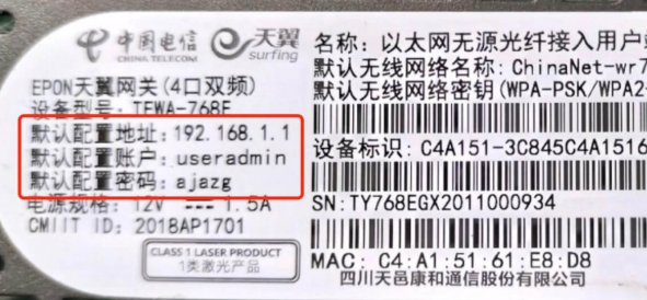 一键开启与关闭光猫有自带wifi信号功能