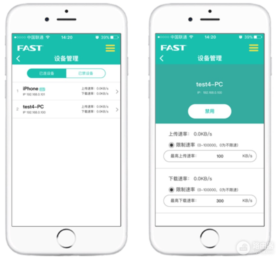 手机上用迅捷(FAST)路由器APP搞定网络管理