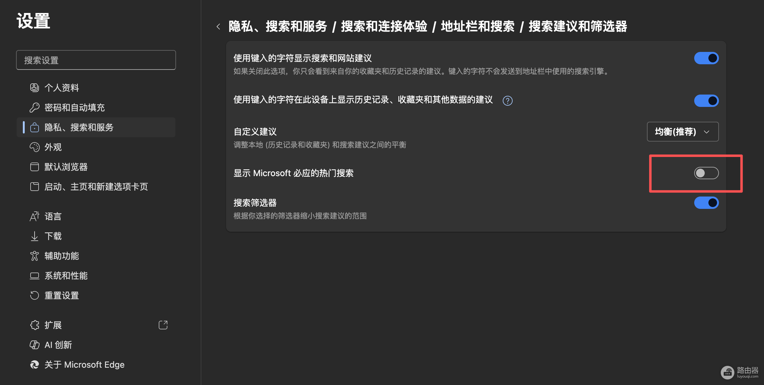 edge新标签页快捷方式如何关闭?浏览器主页图标隐藏教程