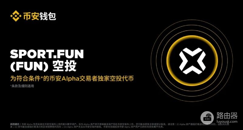 Sport.Fun（FUN）币是什么？Sport.Fun如何交易体育明星股份和预测赛事结果