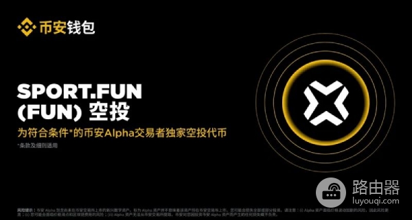 Sport.Fun（FUN）币是什么？Sport.Fun如何交易体育明星股份和预测赛事结果