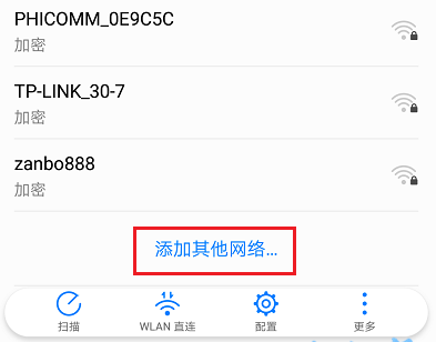 路由器隐藏了手机怎么连接wifi？