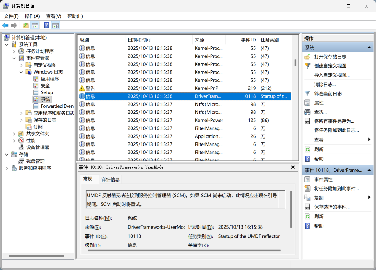 win11报错WUDFRd加载失败怎么办?UMDF与SMC连接异常修复教程