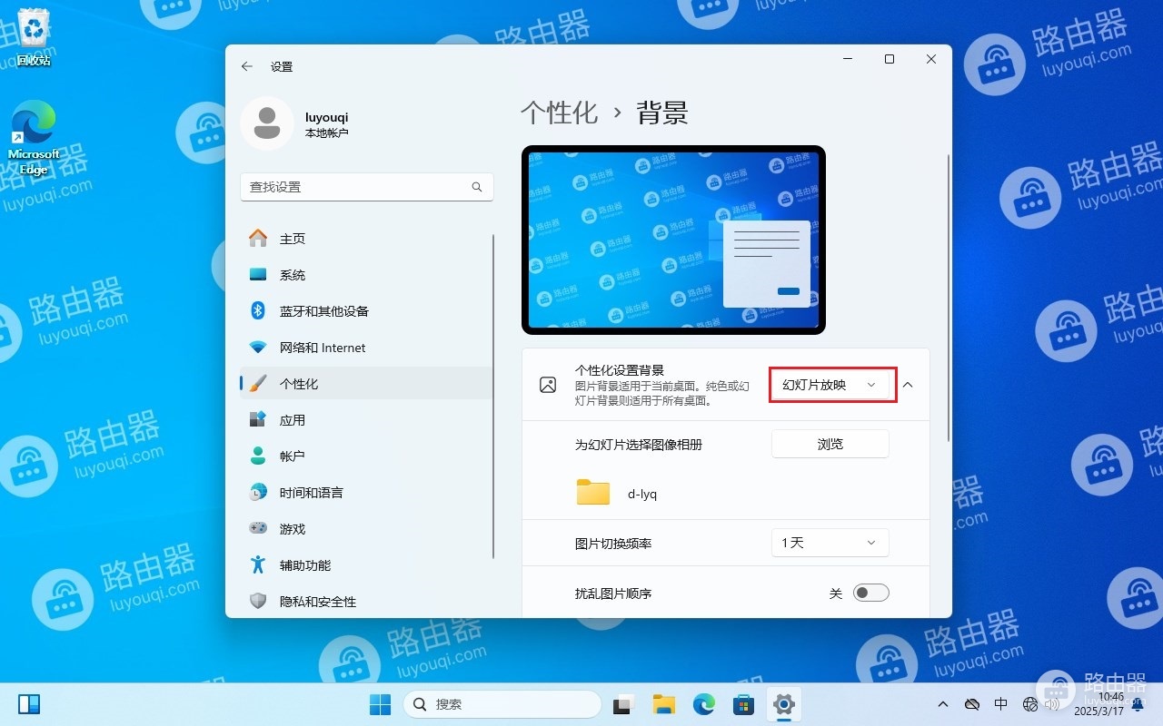win11关闭桌面右上角“了解此图片”图标的方法