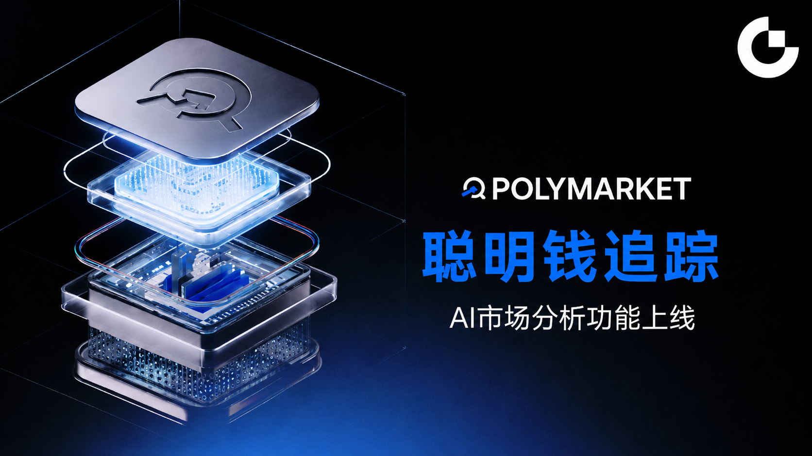 Gate上线聪明钱追踪功能,普通用户也能看懂巨鲸操作了