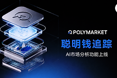 Gate上线聪明钱追踪功能，普通用户也能看懂巨鲸操作了