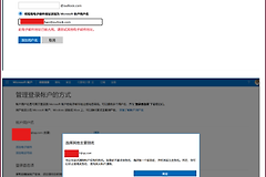 微软账户无法更换邮箱怎么办？账户别名添加与删除限制解决方法