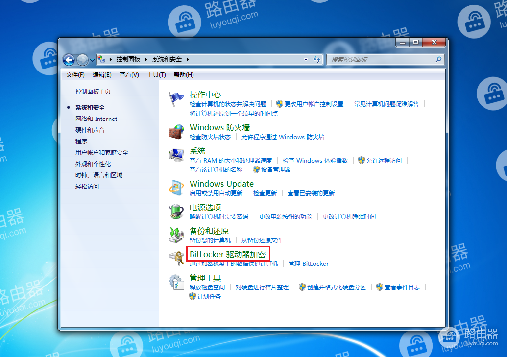 WIN7系统中找不到Bitlocker,WIN7系统中Bitlocker位置在哪儿