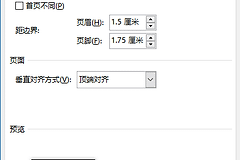 Word页面设置中的“取消尾注”选项为什么是灰色的？解决方法