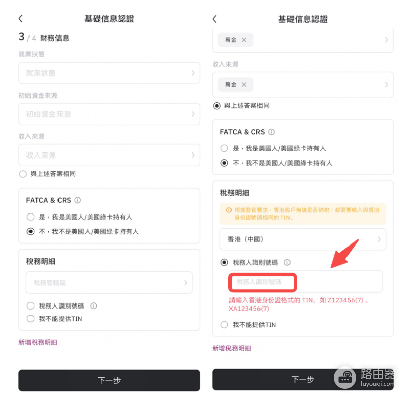 HashKey交易所安全吗? HashKey交易所如何开户?
