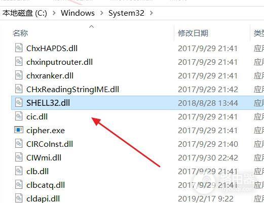 怎么样才能修复shell32.dll文件错误