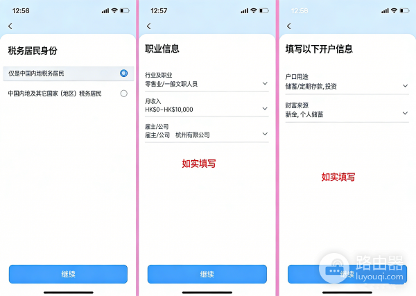 天星银行APP下载、开户与实体卡开通全流程!(2026年最新)