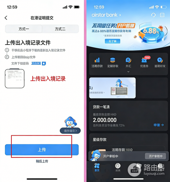 天星银行APP下载、开户与实体卡开通全流程!(2026年最新)