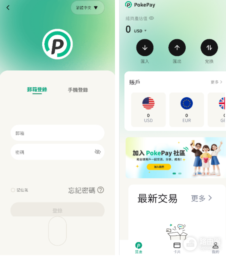 PokePay官网地址是什么?PokePay官方下载与登录入口