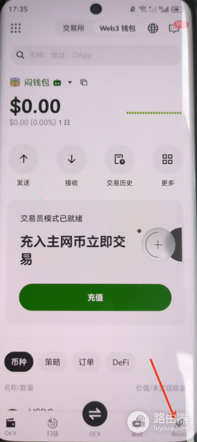 OKX Boost的X Launch怎么参与?用交易量换空投和项目代币完整指南