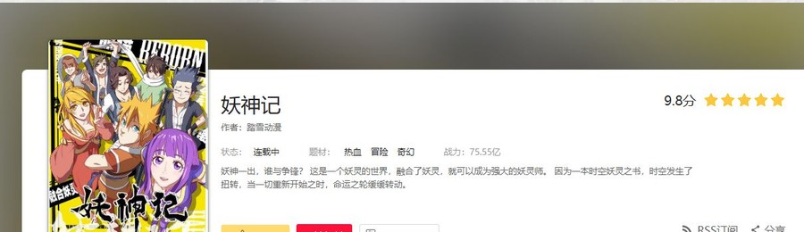 漫画岛最新官网地址是什么 漫画岛官方网页版看漫画入口