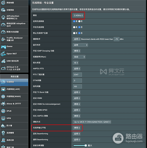 wifi停用怎么解决(只需停用路由器这个功能 彻底解决智能硬件频繁掉线)